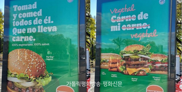 주님의 최후 만찬 등을 패러디해 비난을 받은 스페인 버거킹 체인점 광고판. 