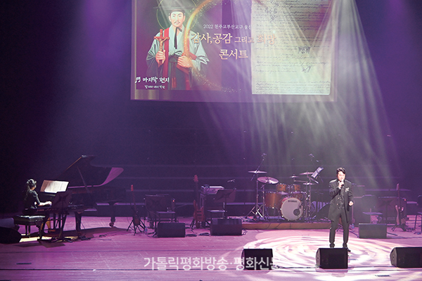 									부산교구 울산대리구가 9월 28일 마련한 ‘감사, 공감 그리고 희망 콘서트’에서 팝페라 테너 박완씨가 성 김대건 신부의 ‘마지막 편지’를 노래하고 있다. 								